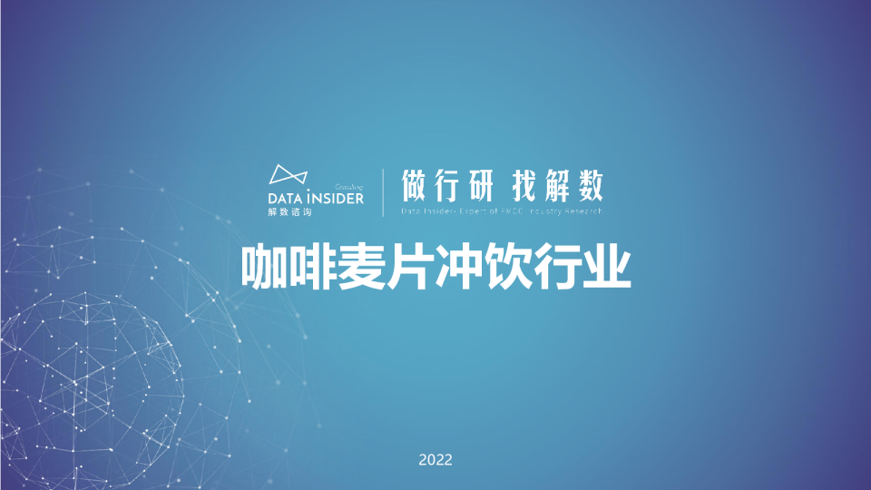 第159期张杨带你看-咖啡麦片冲饮