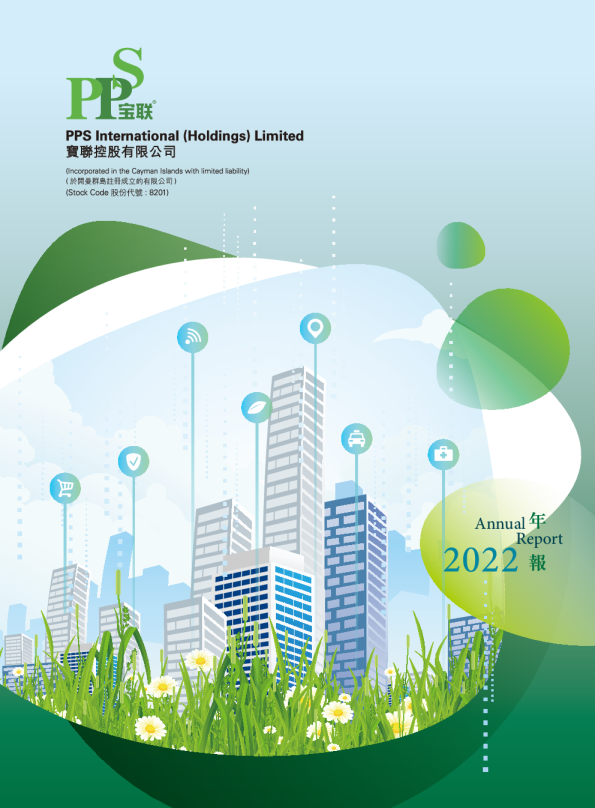 宝联控股2022 年报