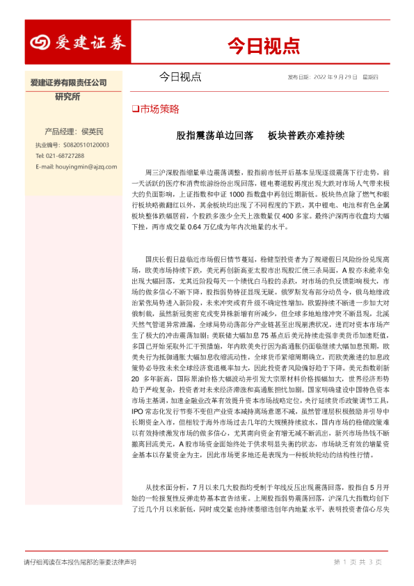 今日视点