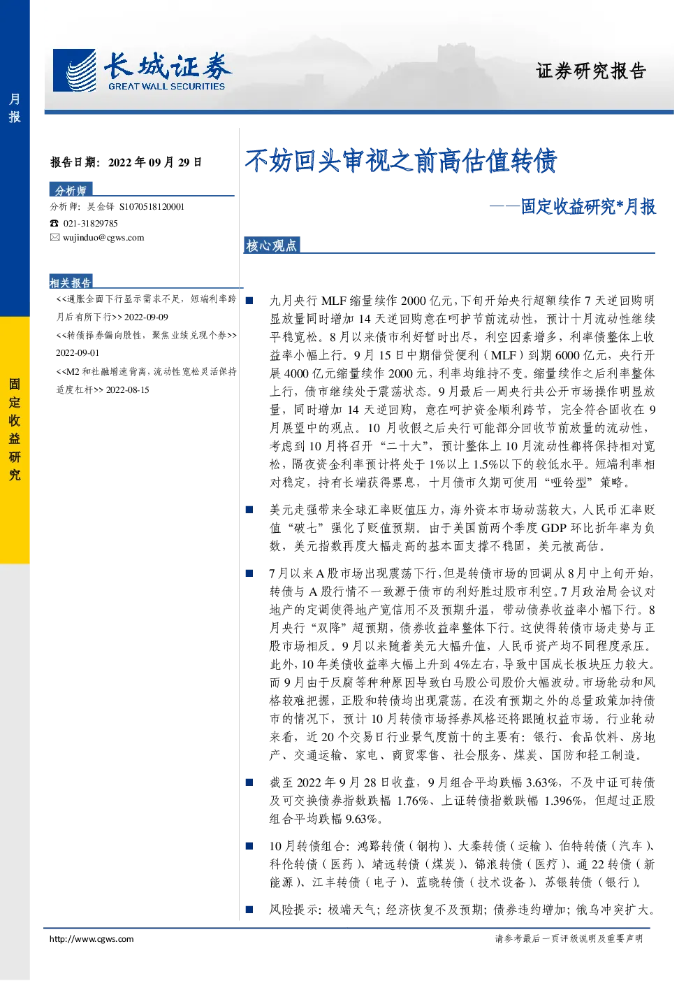 报告封面