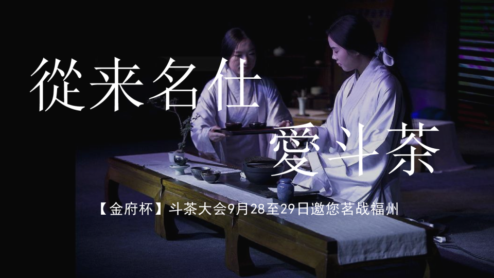 地产圈层斗茶活动活动策划方案