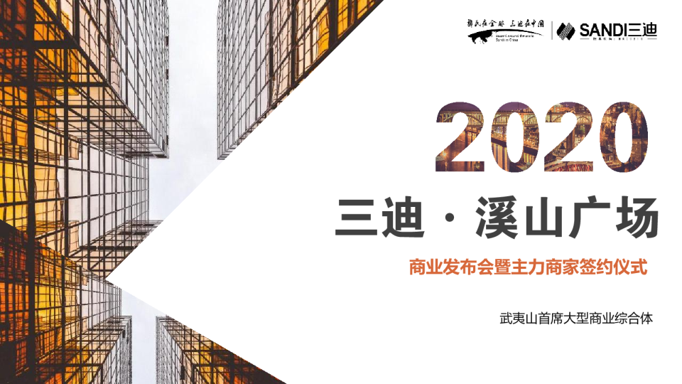 商场商业发布会活动策划方案