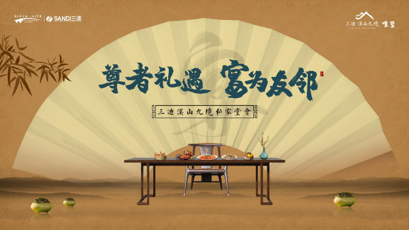 私宴、堂会、答谢宴