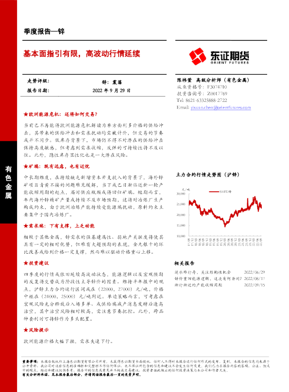 基本面指引有限，高波动行情延续