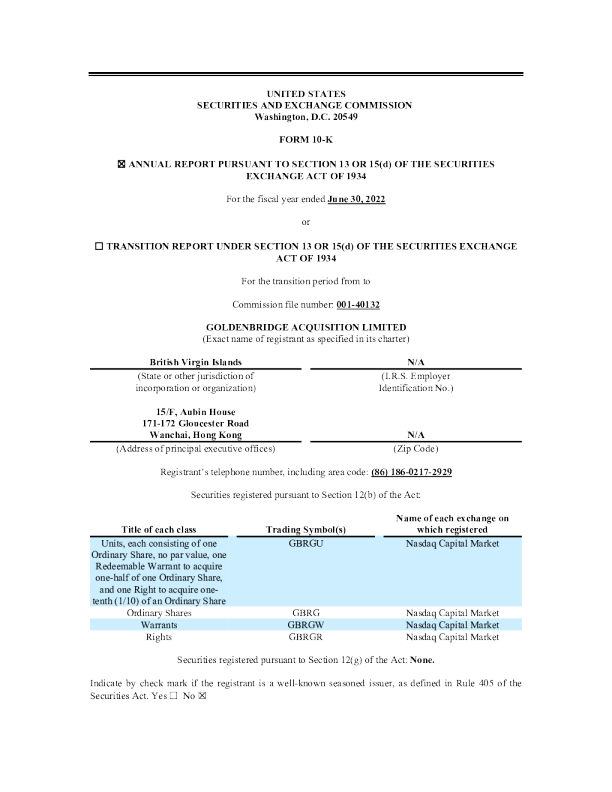 盛大科技 2021年度报告