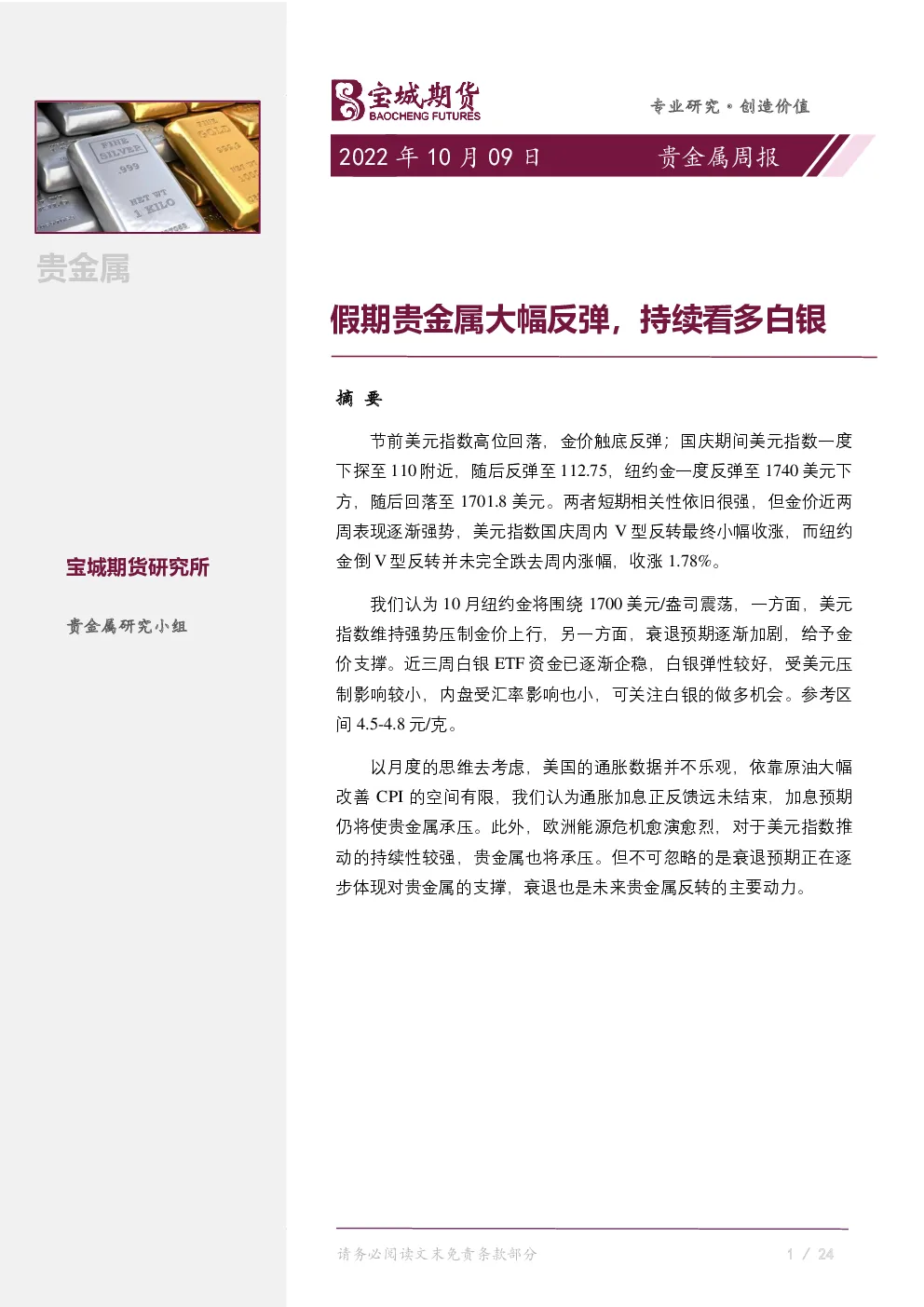 报告封面