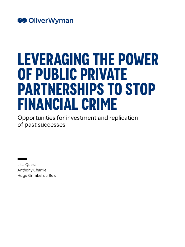 公私合作如何阻止金融犯罪