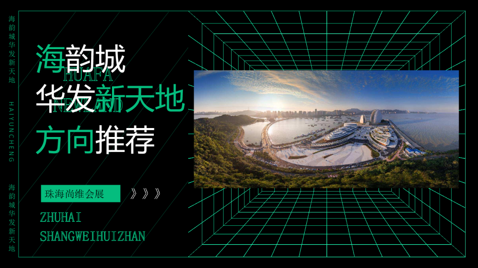 海韵城购物中心城市运动新秀场潮玩运动派主题活动方案