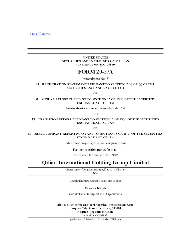 博美集团 2022年年度报告和过渡报告