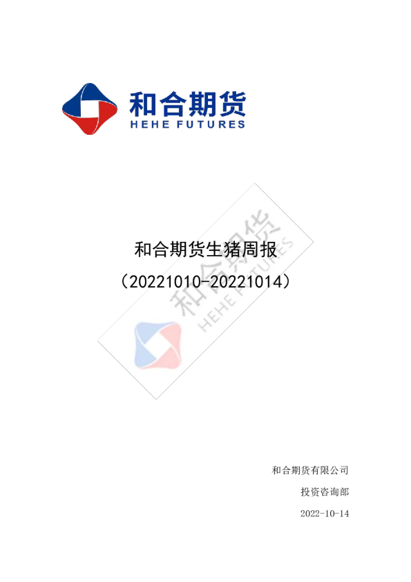 生猪周报：政策端导向，生猪期价或有下行