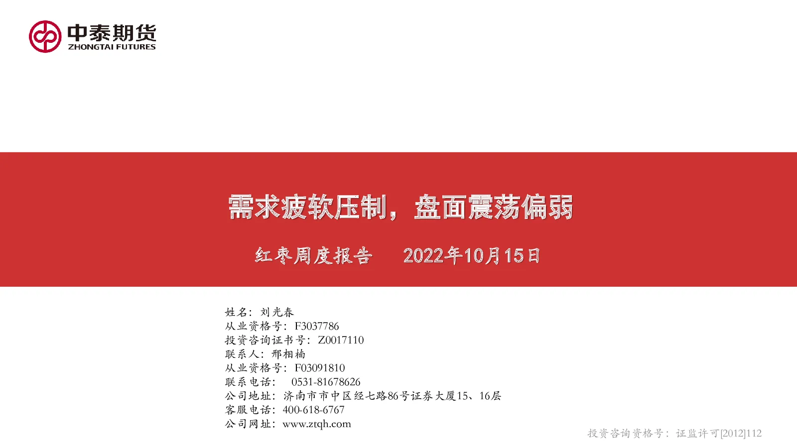 报告封面