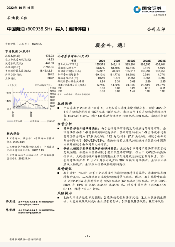 现金牛，稳