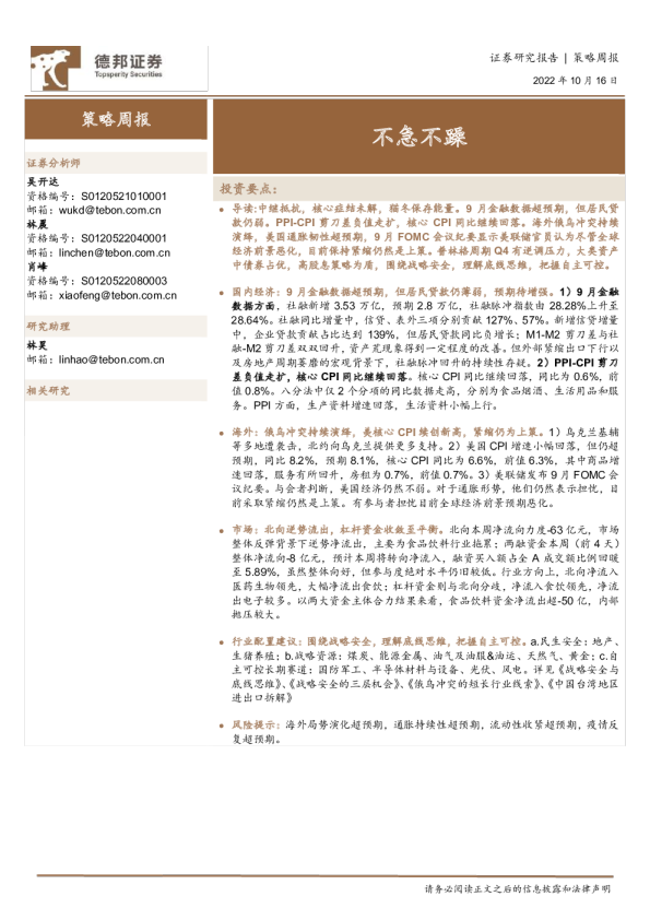 策略周报：不急不躁