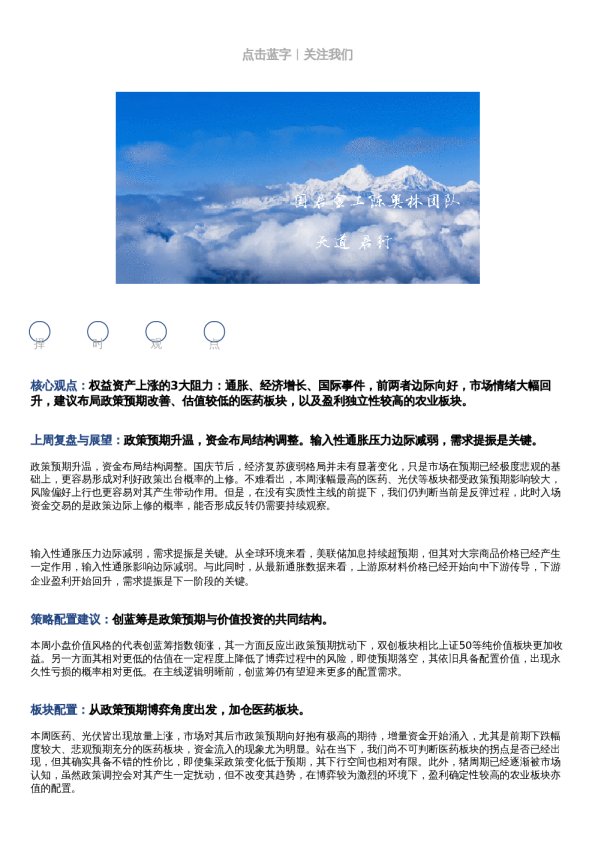 【国君金工】找到博弈中的最佳位置