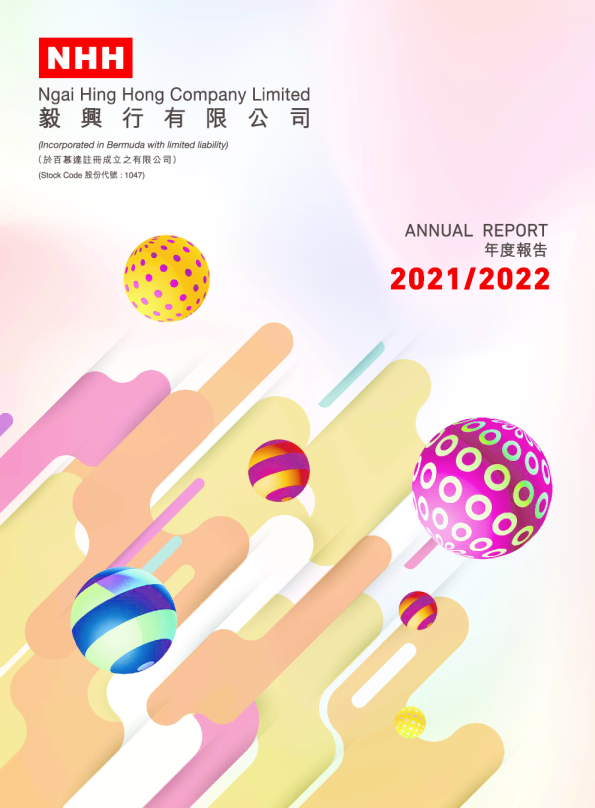 毅兴行2021/2022 年度报告