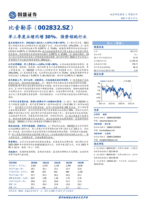 单三季度业绩同增30%，强势领跑行业