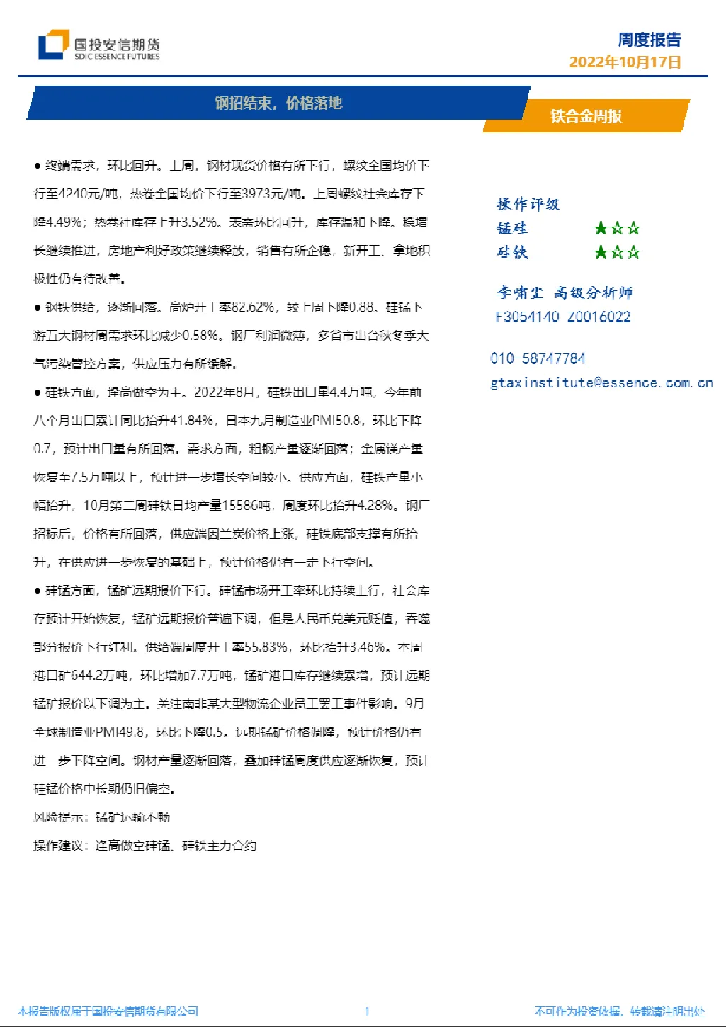报告封面