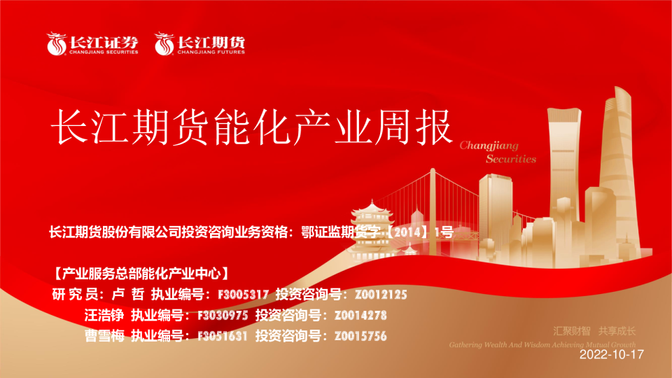 能化产业周报