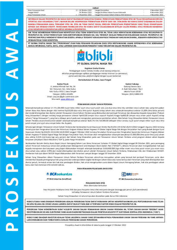 2022年招股说明书