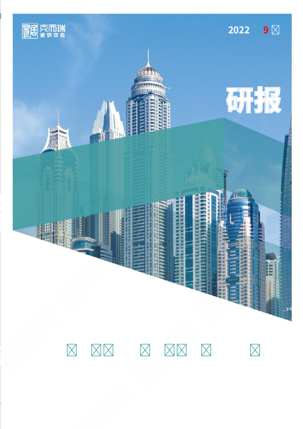 降地价、预申请机制下，天津第三轮地块全部成交