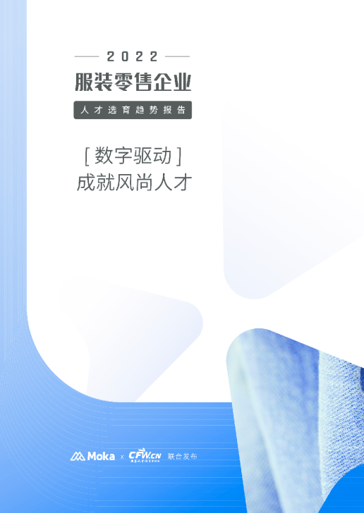 数字驱动，成就风尚人才