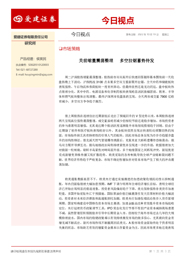 今日视点