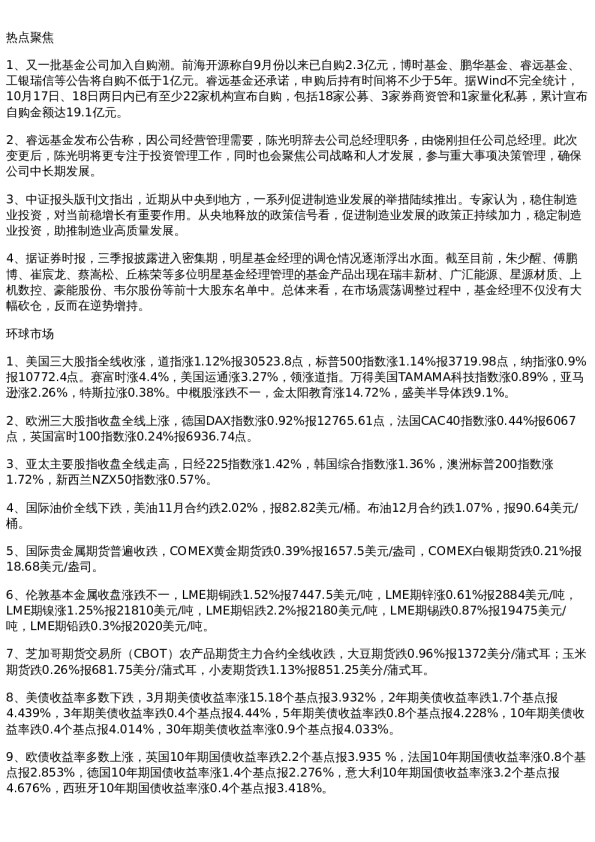投资参考