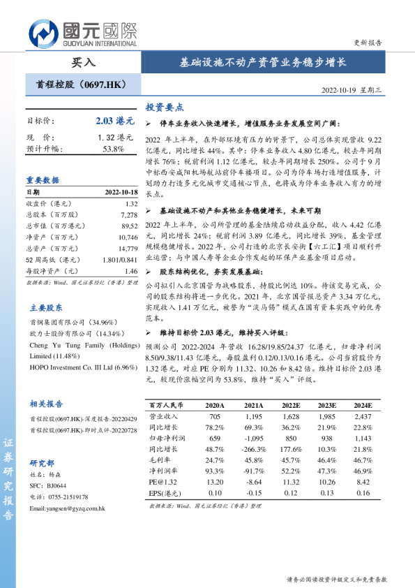 基础设施不动产资管业务稳步增长