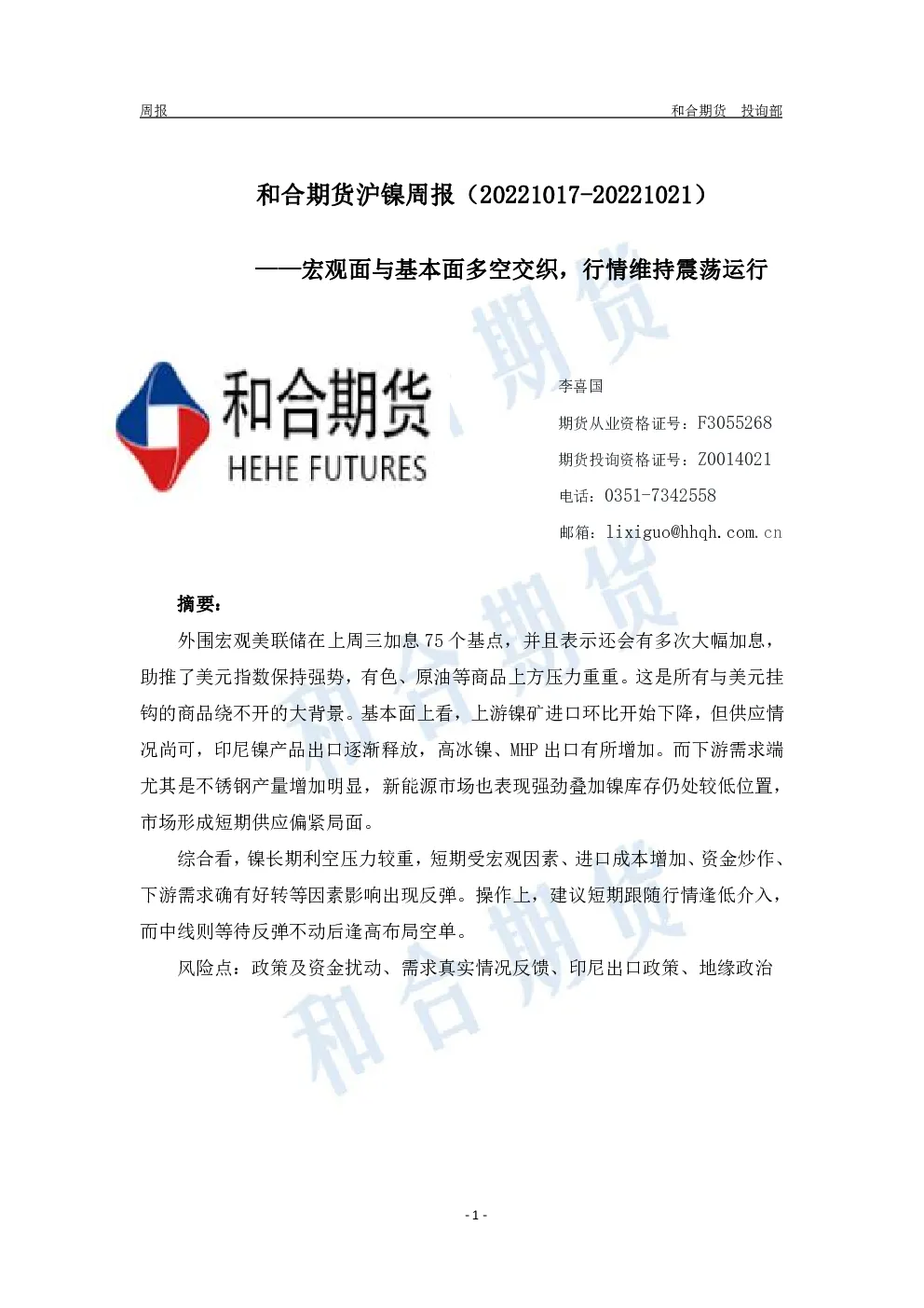 报告封面