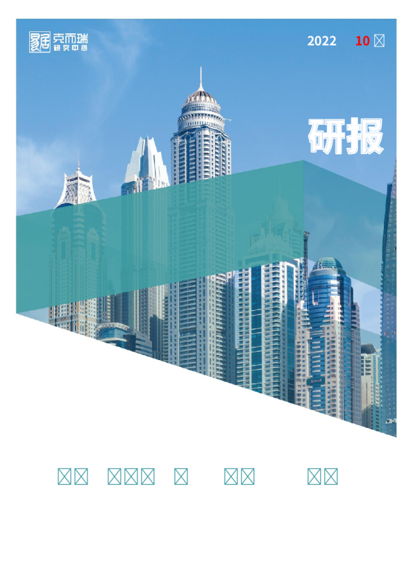 房企大营销迎来“类表单化”，传播力更强