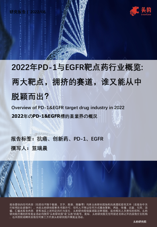 2022年PD