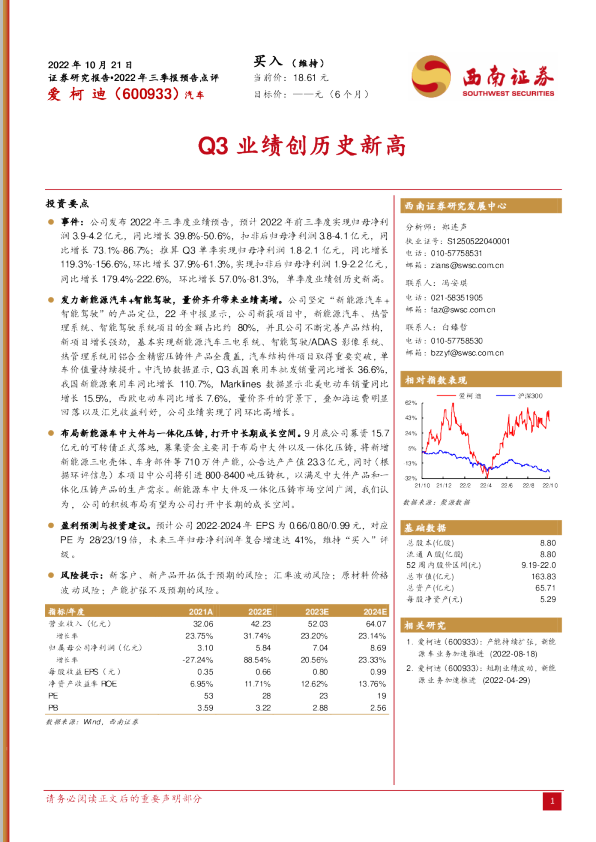 Q3业绩创历史新高