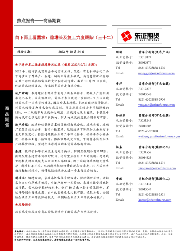 自下而上看需求：稳增长及复工力度跟踪（三十二）
