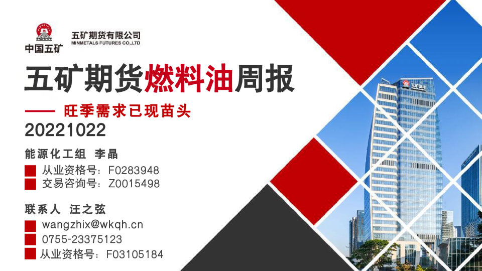 燃料油周报：旺季需求已现苗头