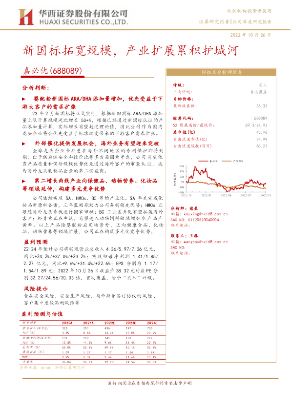 新国标拓宽规模，产业扩展累积护城河