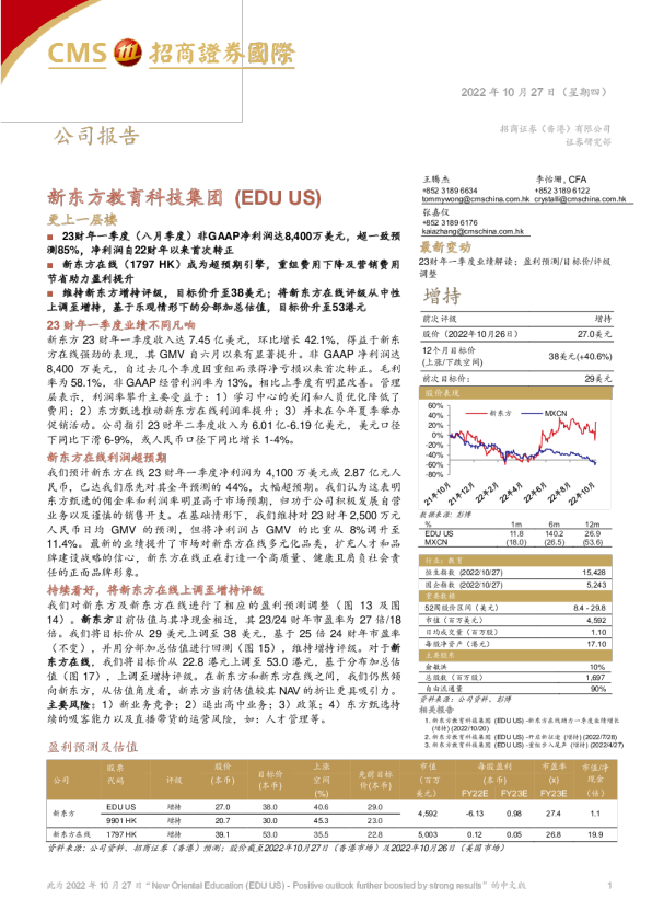 更上一层楼