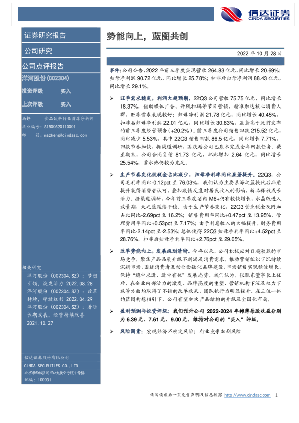 势能向上,蓝图共创