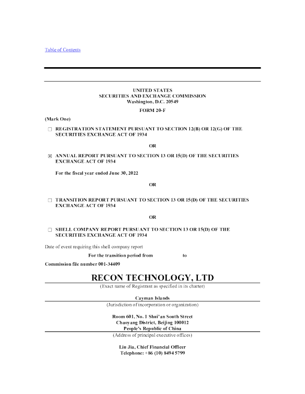 研控科技2021年度报告