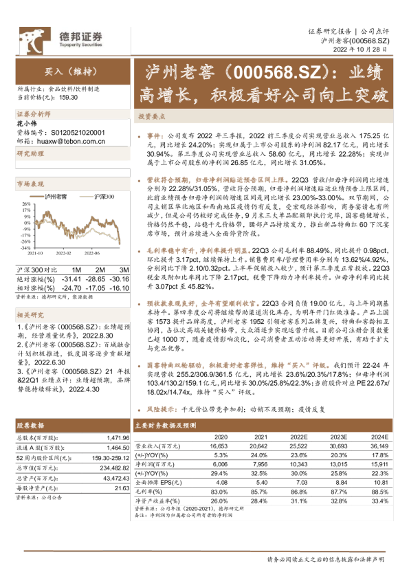 业绩高增长，积极看好公司向上突破