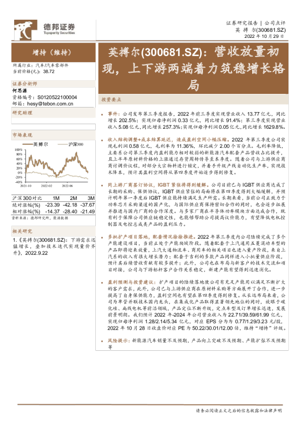 营收放量初现，上下游两端着力筑稳增长格局