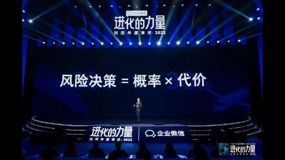 刘润最新年度演讲PPT