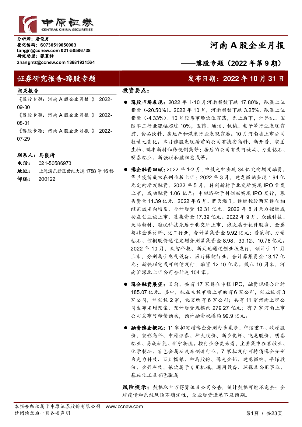 报告封面