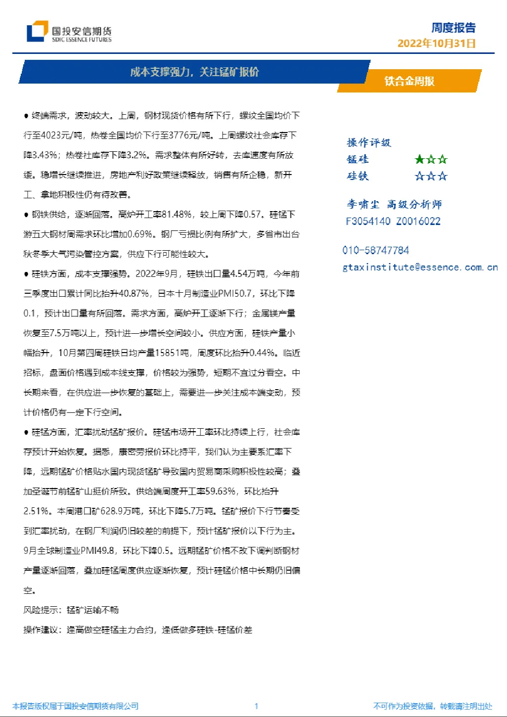 报告封面