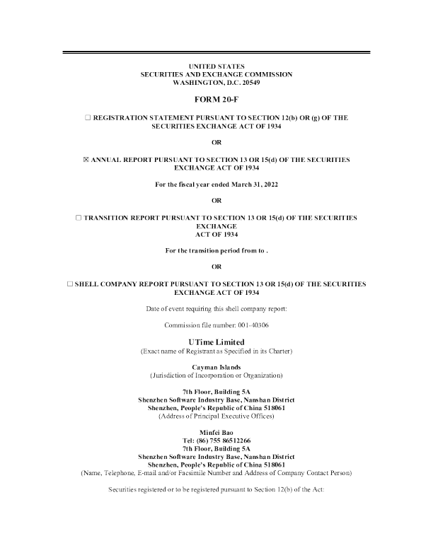联代科技2021年度报告