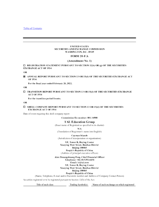 好未来 2021年度报告