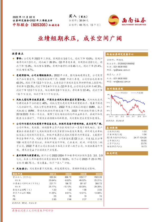 业绩短期承压，成长空间广阔