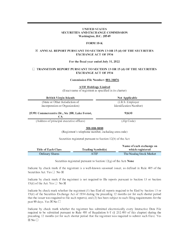 阿提夫控股 2021年度报告