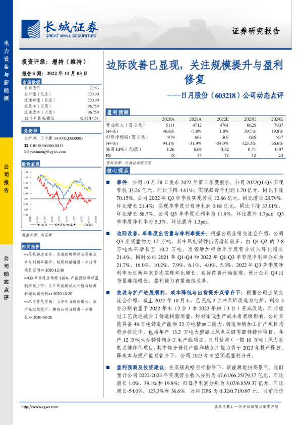 边际改善已显现，关注规模提升与盈利修复