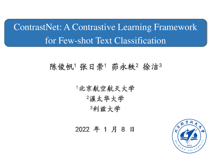 13 ContrastNet A Contrastive Learning Framework for Few-shot Text Classification 陈俊帆 北京航空航天大学