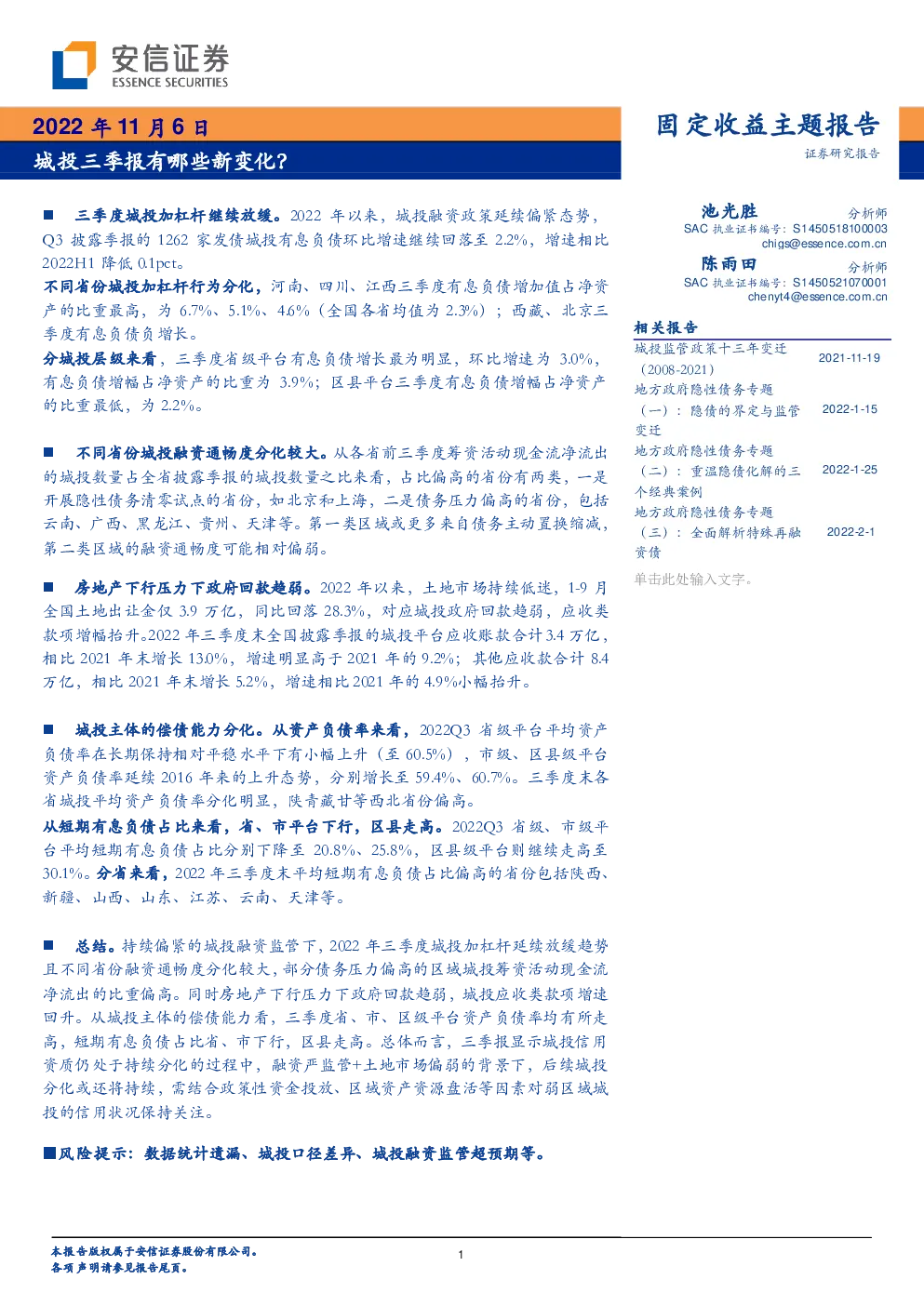 报告封面